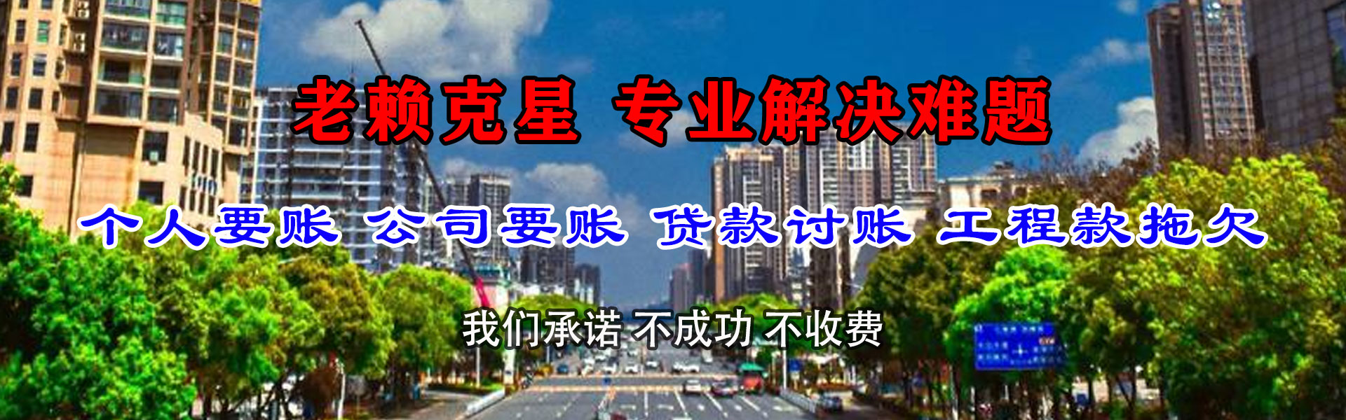 滨海新区要债公司